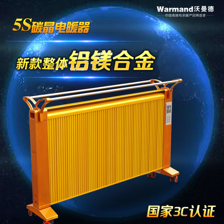 碳晶電暖器5S