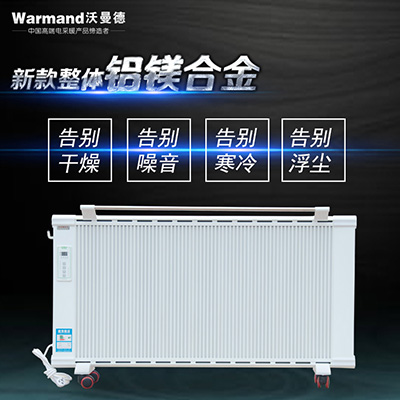 3S碳晶節能電暖器